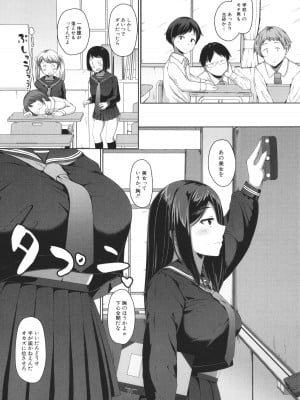 [はぶらえる] 生徒会長の尻穴調教日記_007