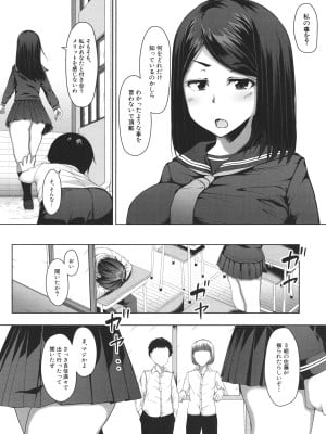 [はぶらえる] 生徒会長の尻穴調教日記_006