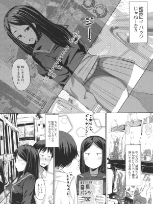 [はぶらえる] 生徒会長の尻穴調教日記_025