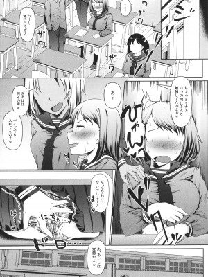 [はぶらえる] 生徒会長の尻穴調教日記_139
