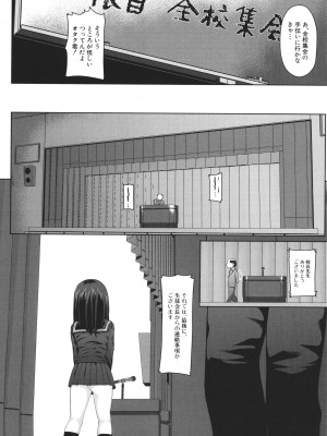 [はぶらえる] 生徒会長の尻穴調教日記_060