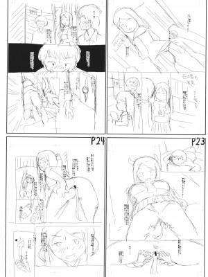 [はぶらえる] 生徒会長の尻穴調教日記_190