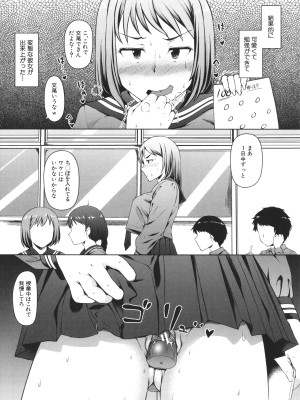 [はぶらえる] 生徒会長の尻穴調教日記_131