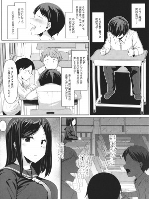 [はぶらえる] 生徒会長の尻穴調教日記_017