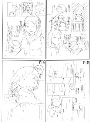 [はぶらえる] 生徒会長の尻穴調教日記_188