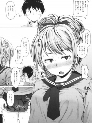 [はぶらえる] 生徒会長の尻穴調教日記_099