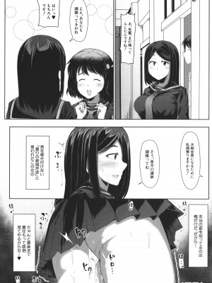 [はぶらえる] 生徒会長の尻穴調教日記_082