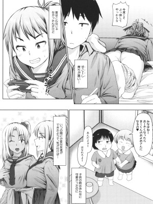 [はぶらえる] 生徒会長の尻穴調教日記_086