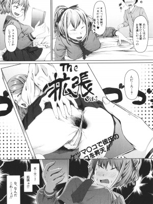 [はぶらえる] 生徒会長の尻穴調教日記_095