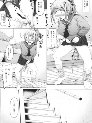 [はぶらえる] 生徒会長の尻穴調教日記_108