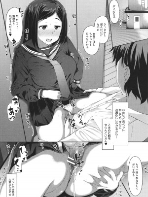 [はぶらえる] 生徒会長の尻穴調教日記_056