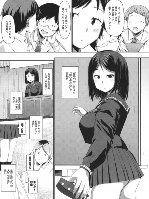 [はぶらえる] 生徒会長の尻穴調教日記_008