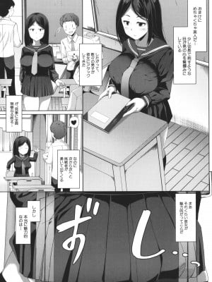 [はぶらえる] 生徒会長の尻穴調教日記_009