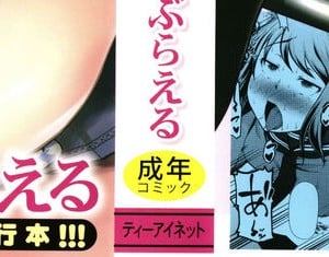[はぶらえる] 生徒会長の尻穴調教日記_003