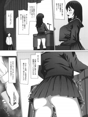 [はぶらえる] 生徒会長の尻穴調教日記_061