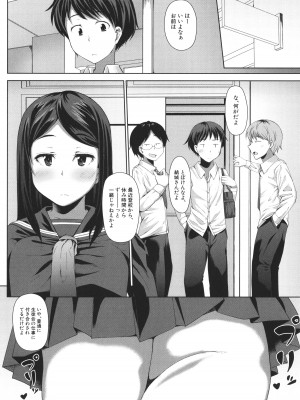 [はぶらえる] 生徒会長の尻穴調教日記_054