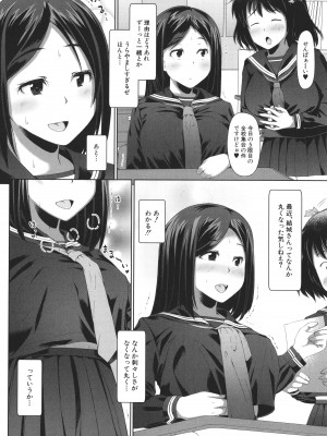 [はぶらえる] 生徒会長の尻穴調教日記_058