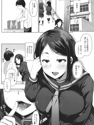 [はぶらえる] 生徒会長の尻穴調教日記_018