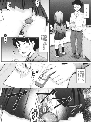 [はぶらえる] 生徒会長の尻穴調教日記_132
