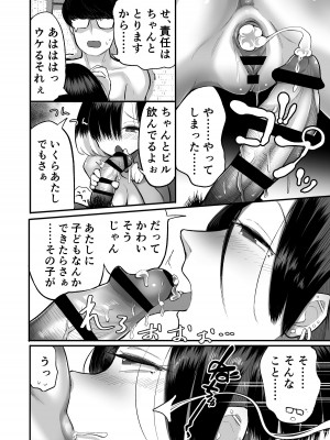[アルカ一区 (なだソルト)]  だらしない女 セックスだけは満点の最悪女に僕は捕まる_46