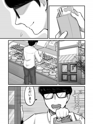 [アルカ一区 (なだソルト)]  だらしない女 セックスだけは満点の最悪女に僕は捕まる_55