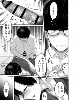 [アルカ一区 (なだソルト)]  だらしない女 セックスだけは満点の最悪女に僕は捕まる_27