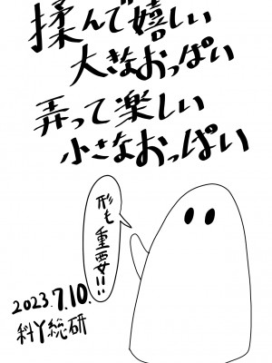 [科Y総研] 地獄の鬼になったので拷問してみた3_398