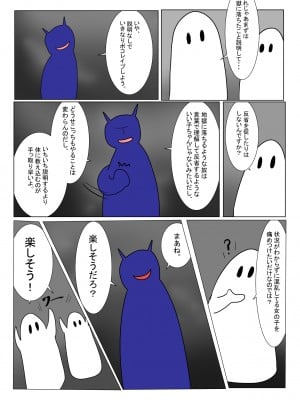 [科Y総研] 地獄の鬼になったので拷問してみた3_012