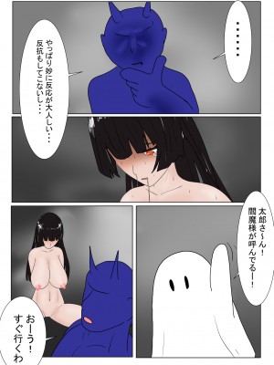 [科Y総研] 地獄の鬼になったので拷問してみた3_050