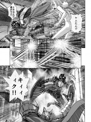 [うふふエンタープライズ (緋衣響一)] BEYOND～愛すべき彼方の人びと  1~10_257
