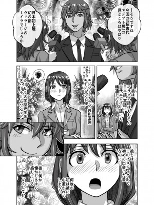 [うふふエンタープライズ (緋衣響一)] BEYOND～愛すべき彼方の人びと  1~10_467