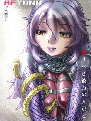 [うふふエンタープライズ (緋衣響一)] BEYOND～愛すべき彼方の人びと  1~10_354