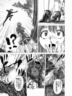 [うふふエンタープライズ (緋衣響一)] BEYOND～愛すべき彼方の人びと  1~10_119