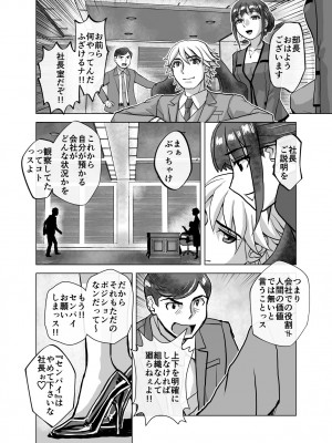 [うふふエンタープライズ (緋衣響一)] BEYOND～愛すべき彼方の人びと  1~10_348