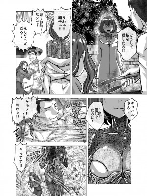 [うふふエンタープライズ (緋衣響一)] BEYOND～愛すべき彼方の人びと  1~10_444