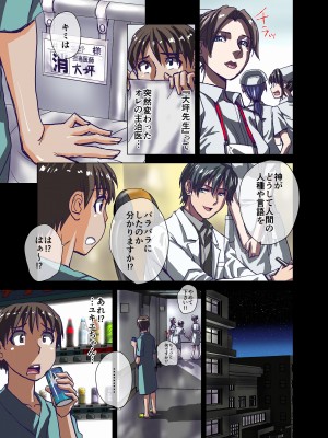 [うふふエンタープライズ (緋衣響一)] BEYOND～愛すべき彼方の人びと  1~10_055