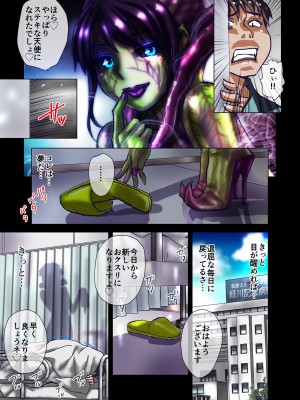 [うふふエンタープライズ (緋衣響一)] BEYOND～愛すべき彼方の人びと  1~10_059