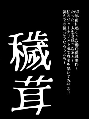 [うふふエンタープライズ (緋衣響一)] BEYOND～愛すべき彼方の人びと  1~10_296