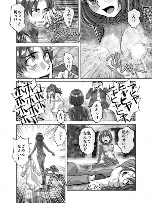 [うふふエンタープライズ (緋衣響一)] BEYOND～愛すべき彼方の人びと  1~10_440
