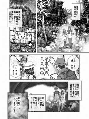 [うふふエンタープライズ (緋衣響一)] BEYOND～愛すべき彼方の人びと  1~10_206
