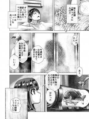 [うふふエンタープライズ (緋衣響一)] BEYOND～愛すべき彼方の人びと  1~10_266
