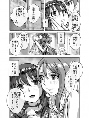 [うふふエンタープライズ (緋衣響一)] BEYOND～愛すべき彼方の人びと  1~10_411
