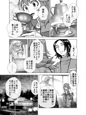 [うふふエンタープライズ (緋衣響一)] BEYOND～愛すべき彼方の人びと  1~10_301