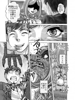 [うふふエンタープライズ (緋衣響一)] BEYOND～愛すべき彼方の人びと  1~10_519