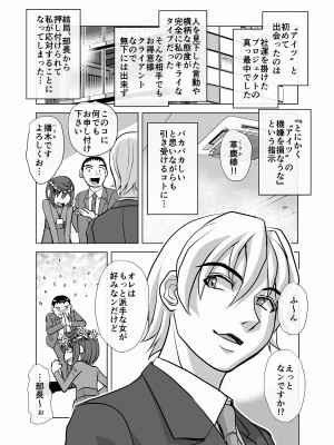 [うふふエンタープライズ (緋衣響一)] BEYOND～愛すべき彼方の人びと  1~10_189