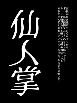 [うふふエンタープライズ (緋衣響一)] BEYOND～愛すべき彼方の人びと  1~10_174