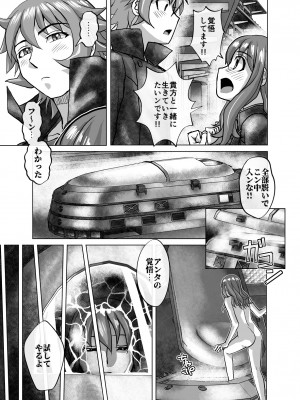 [うふふエンタープライズ (緋衣響一)] BEYOND～愛すべき彼方の人びと  1~10_429