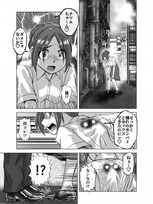 [うふふエンタープライズ (緋衣響一)] BEYOND～愛すべき彼方の人びと  1~10_379