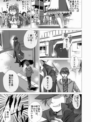 [うふふエンタープライズ (緋衣響一)] BEYOND～愛すべき彼方の人びと  1~10_117