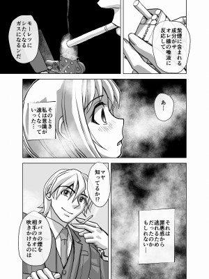 [うふふエンタープライズ (緋衣響一)] BEYOND～愛すべき彼方の人びと  1~10_197